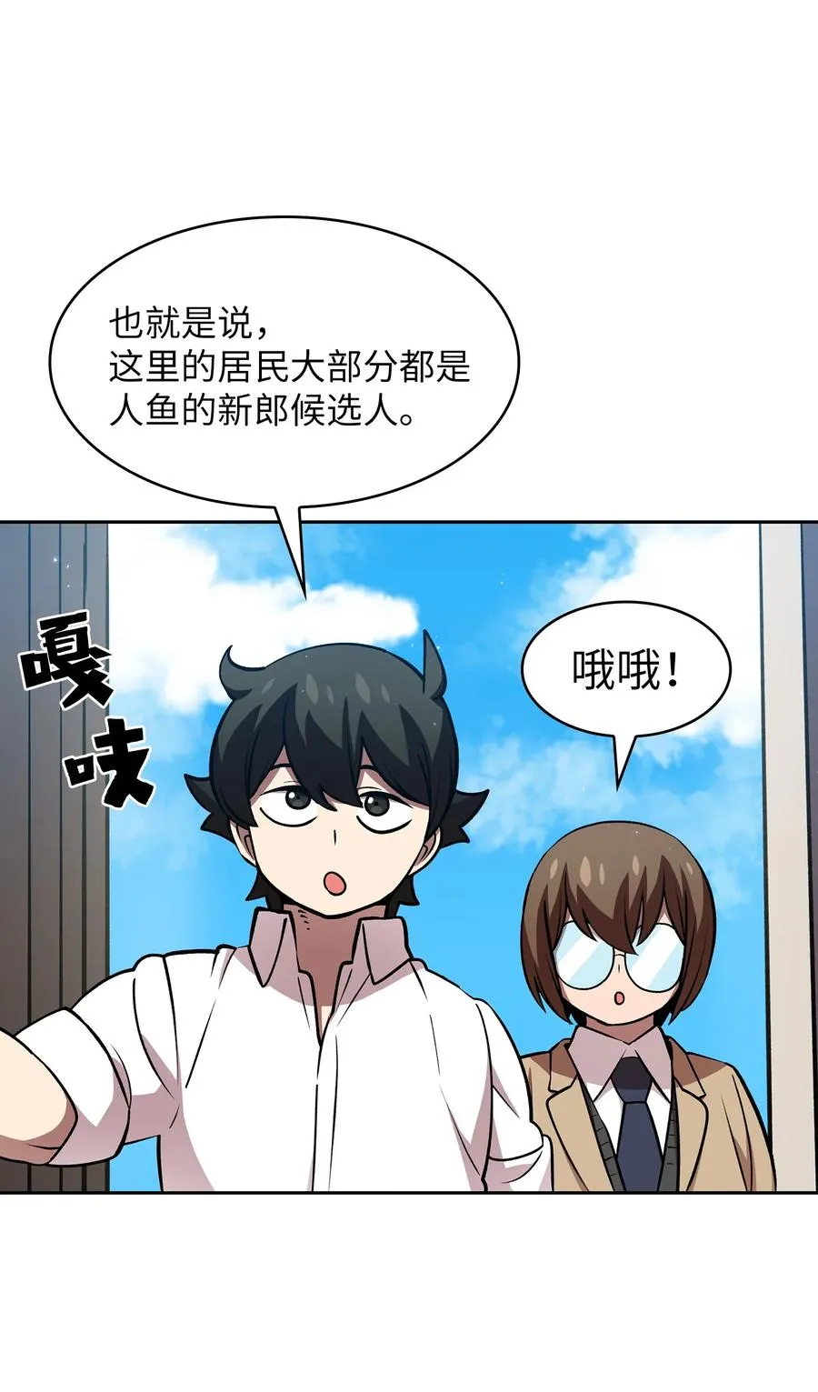 45 与鱼人协商 第72页