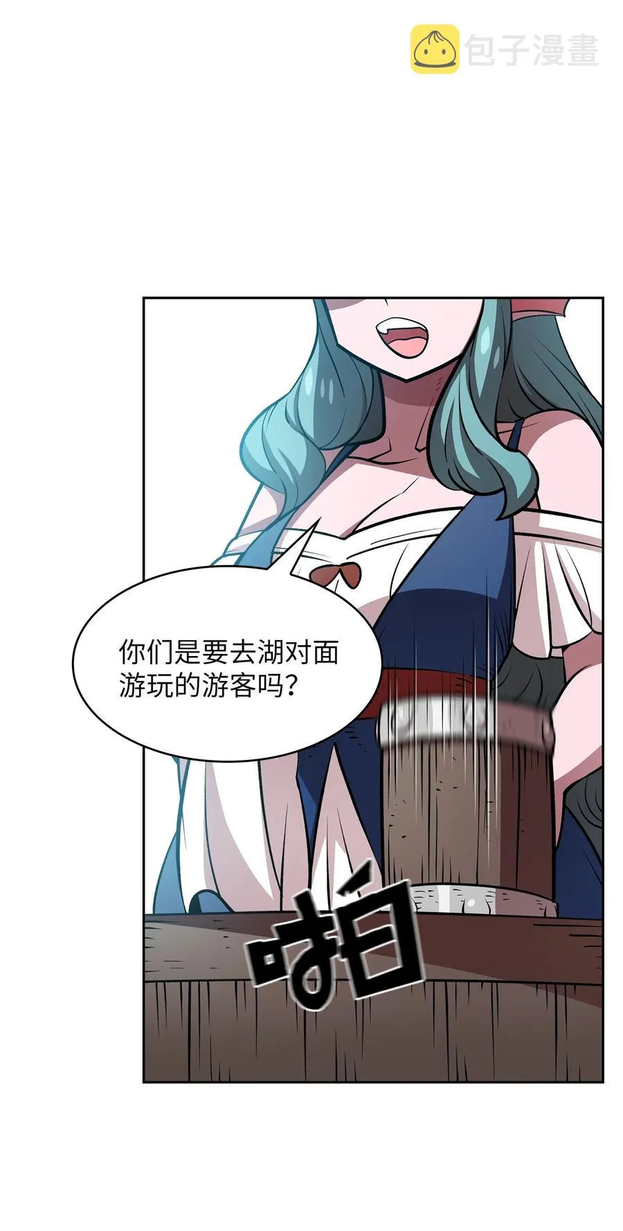 45 与鱼人协商 第74页