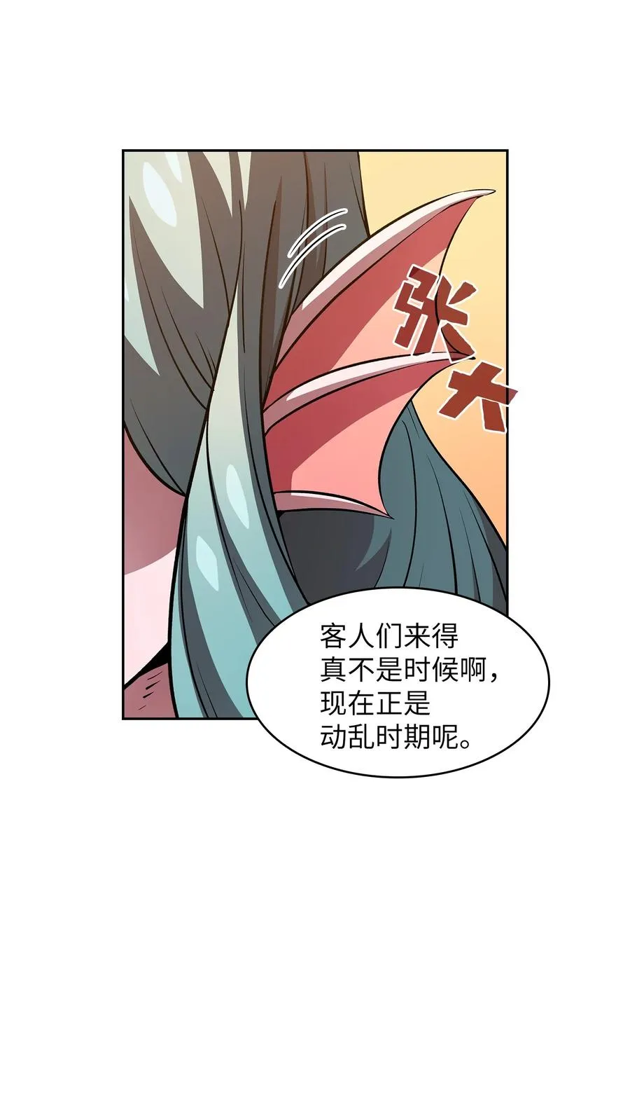 45 与鱼人协商 第75页