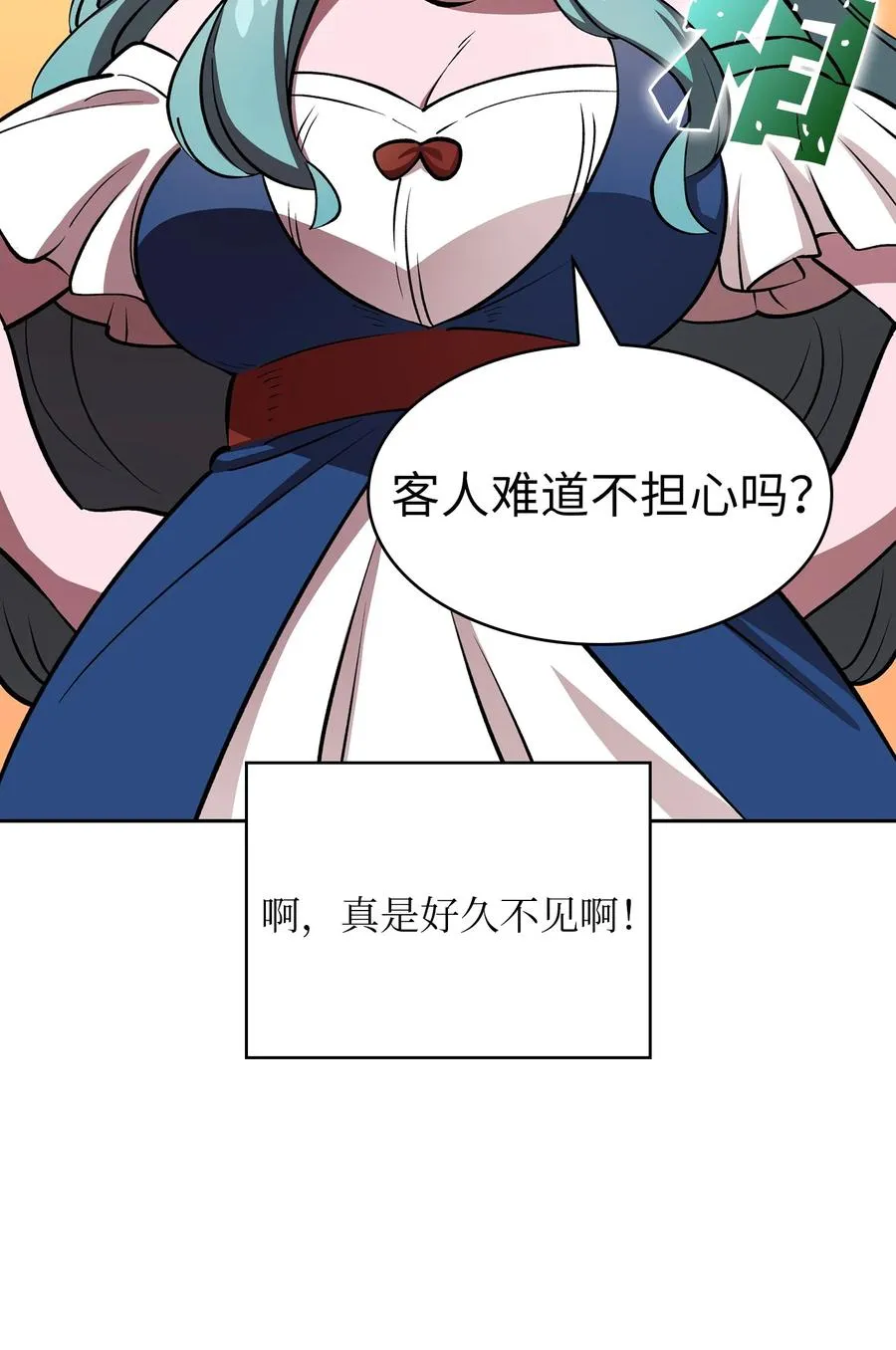 45 与鱼人协商 第77页