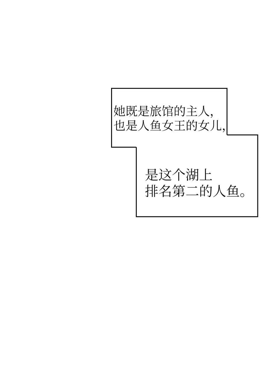 45 与鱼人协商 第78页