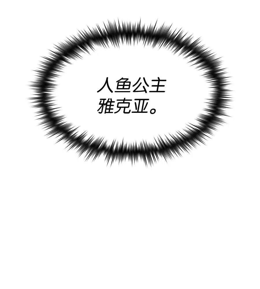 45 与鱼人协商 第80页
