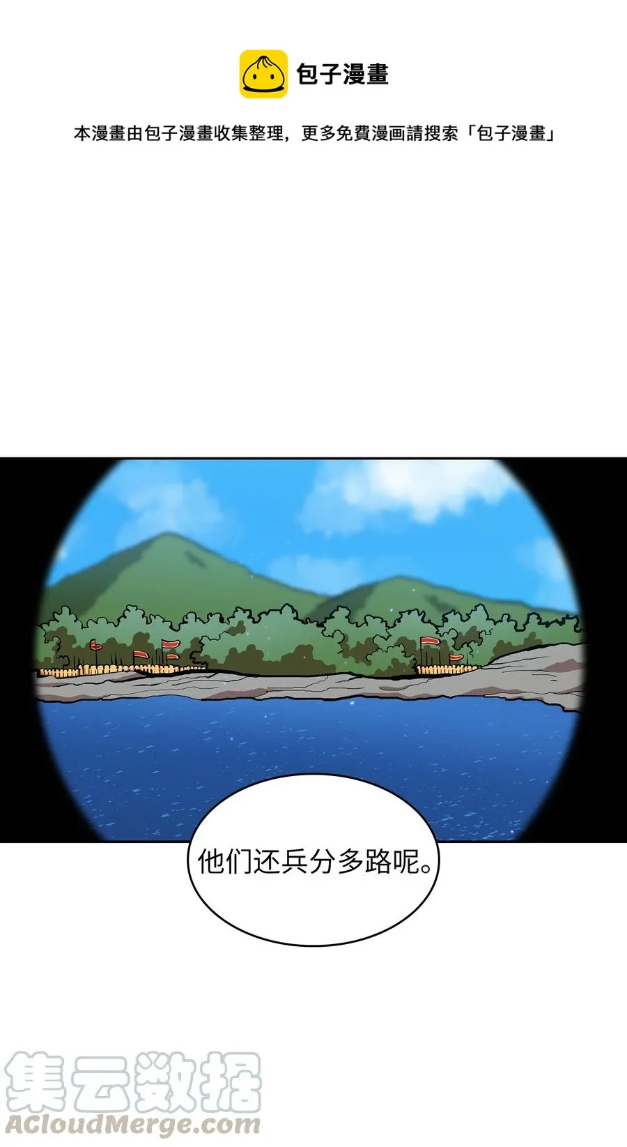 46 人鱼与勇士的故事 第1页