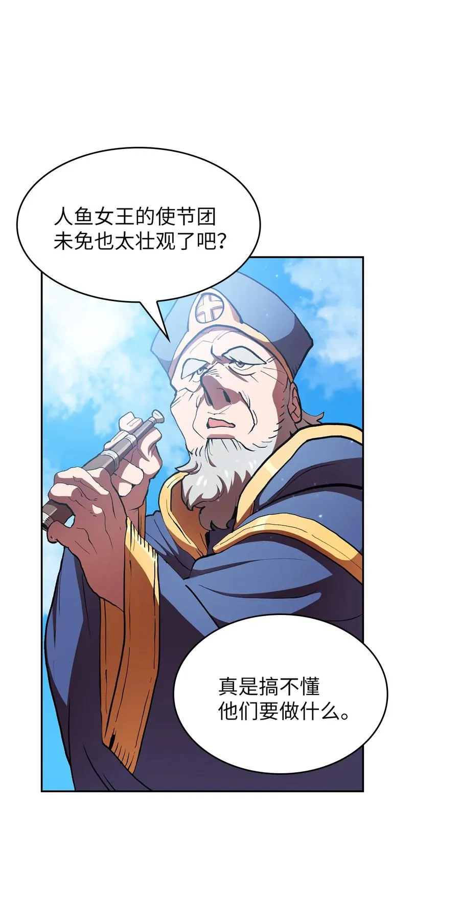 46 人鱼与勇士的故事 第2页