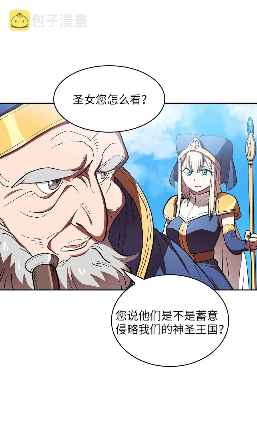 46 人鱼与勇士的故事 第3页