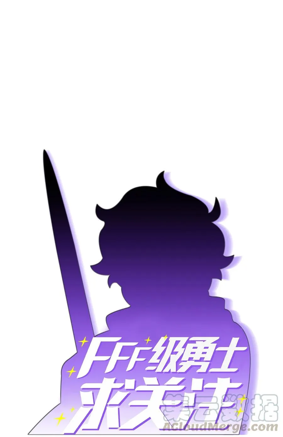 46 人鱼与勇士的故事 第10页