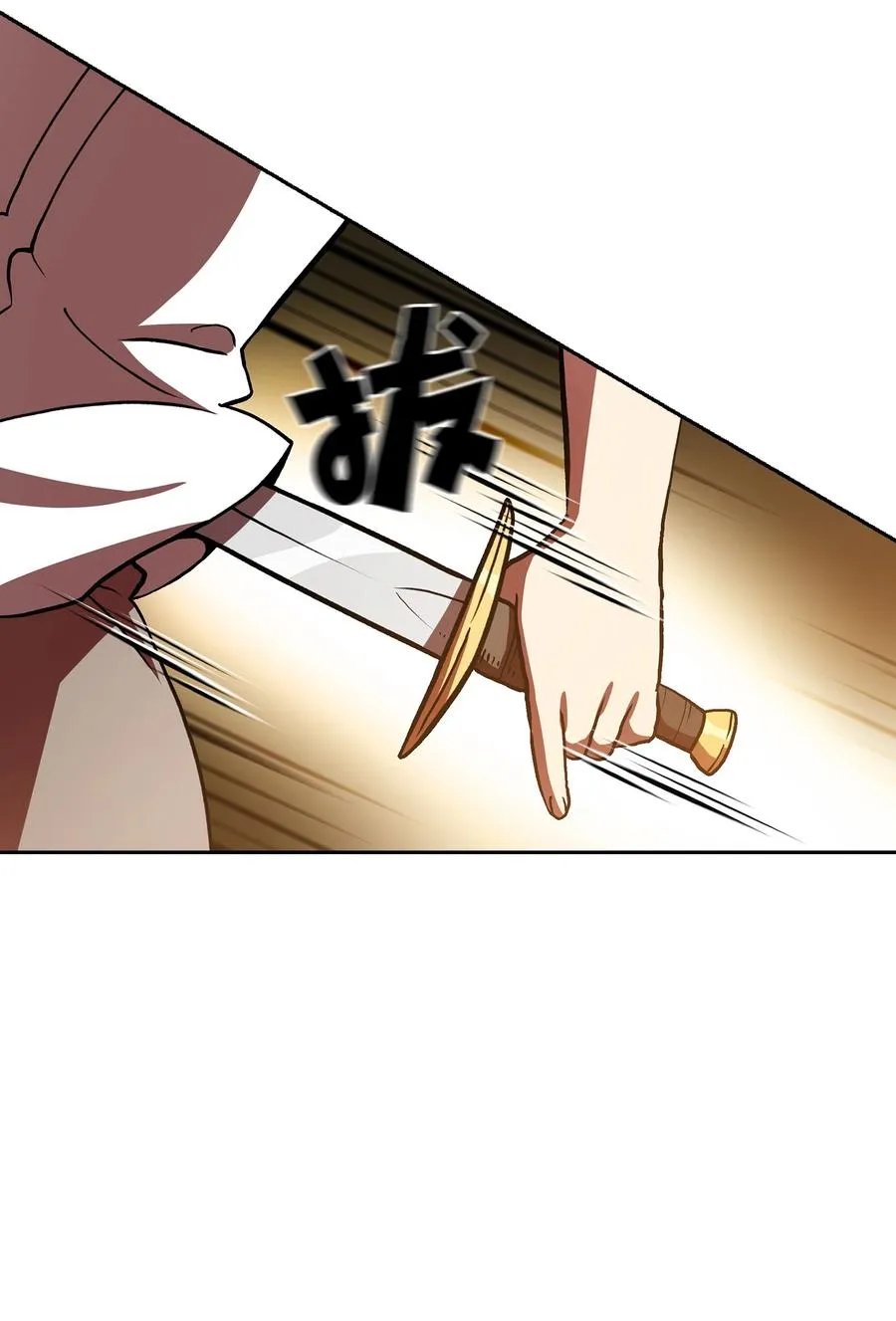 46 人鱼与勇士的故事 第18页