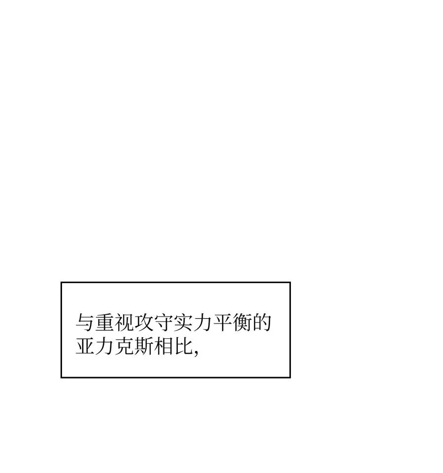 46 人鱼与勇士的故事 第21页