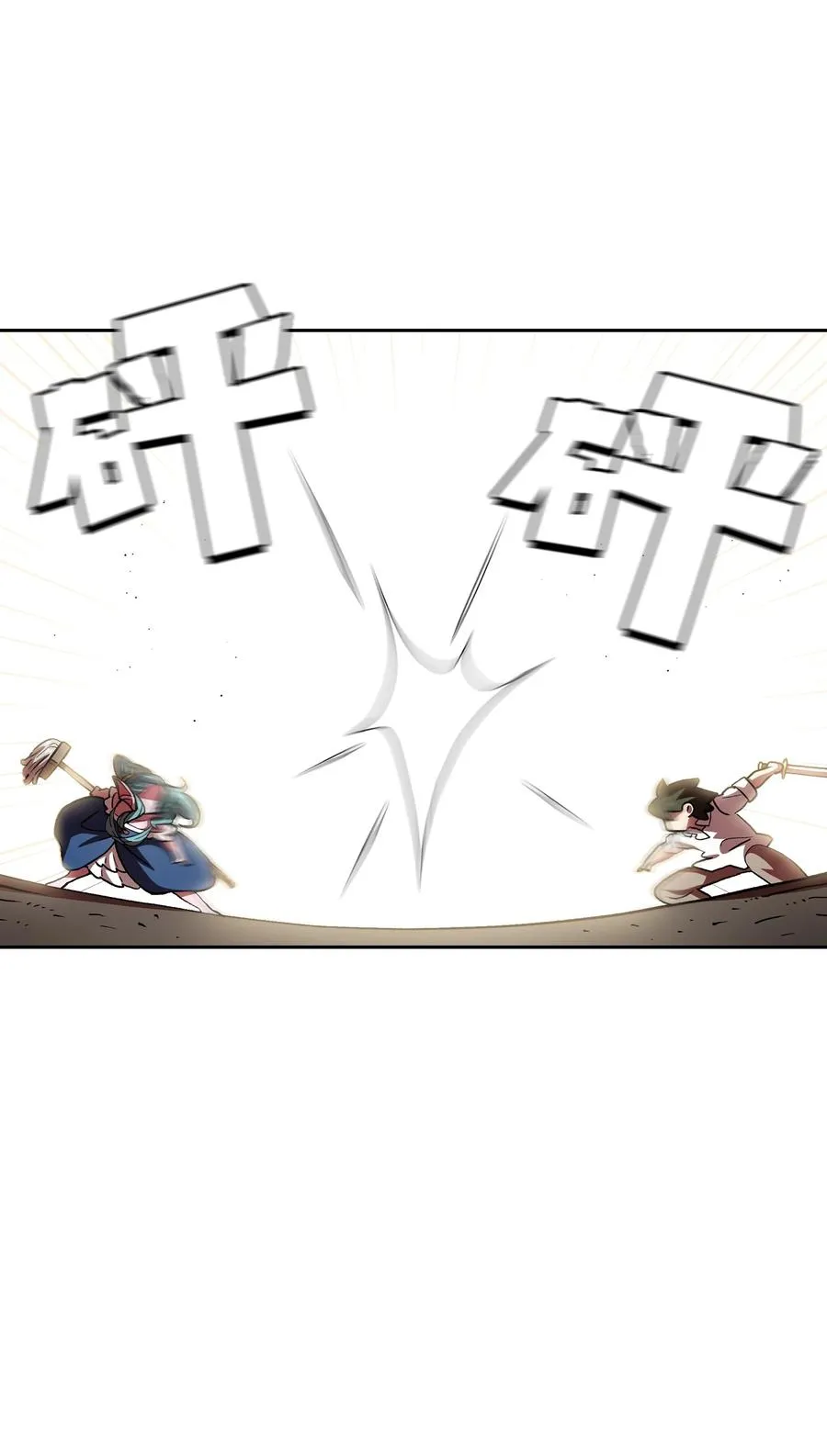 46 人鱼与勇士的故事 第23页