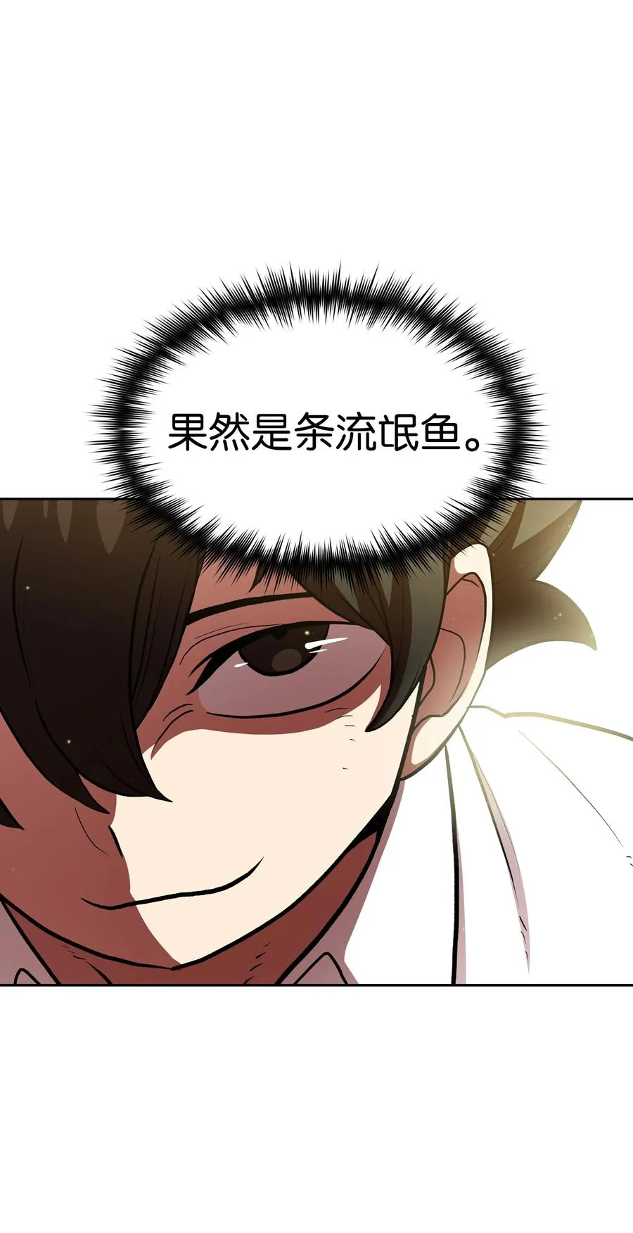 46 人鱼与勇士的故事 第24页