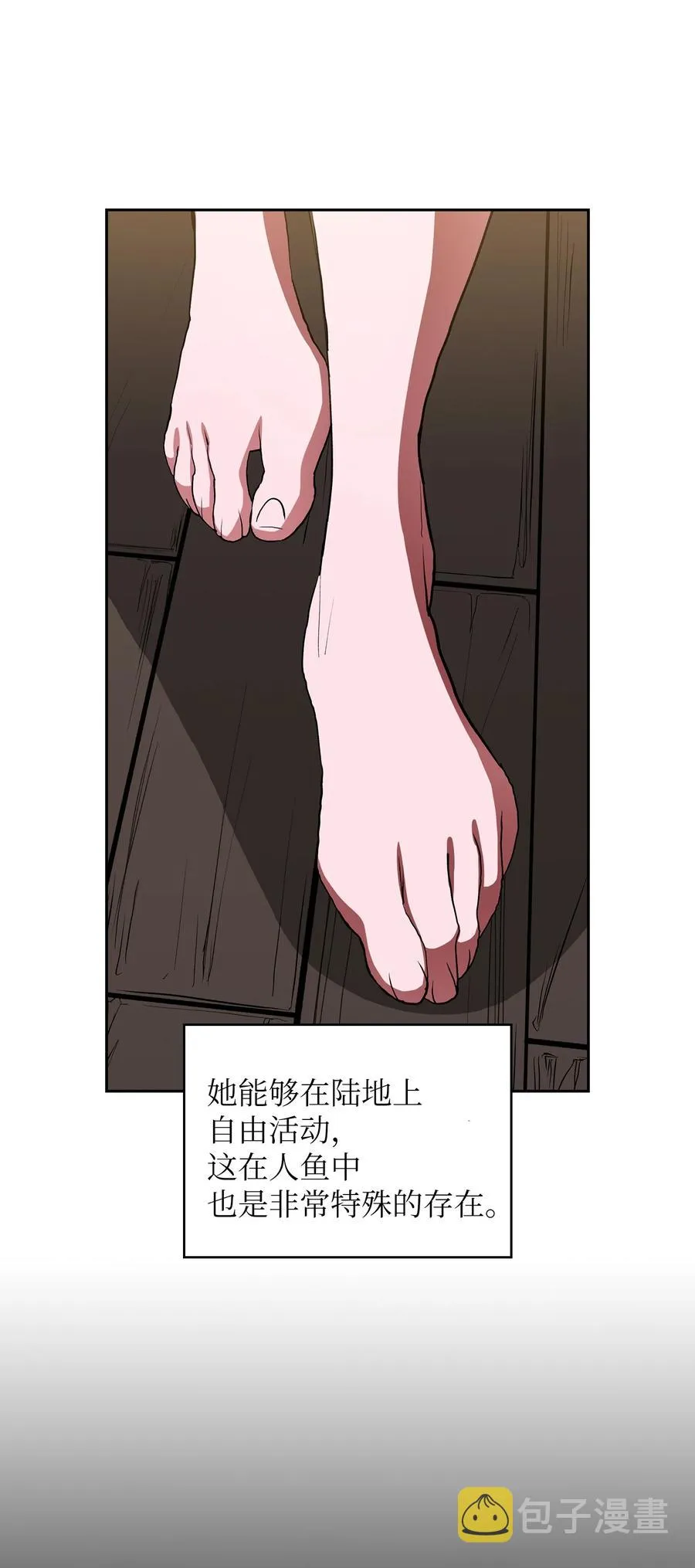 46 人鱼与勇士的故事 第27页