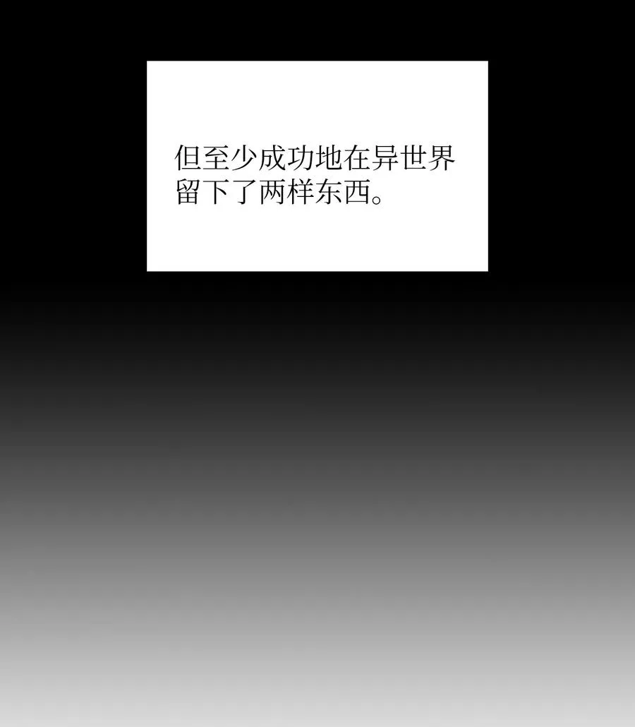 46 人鱼与勇士的故事 第29页