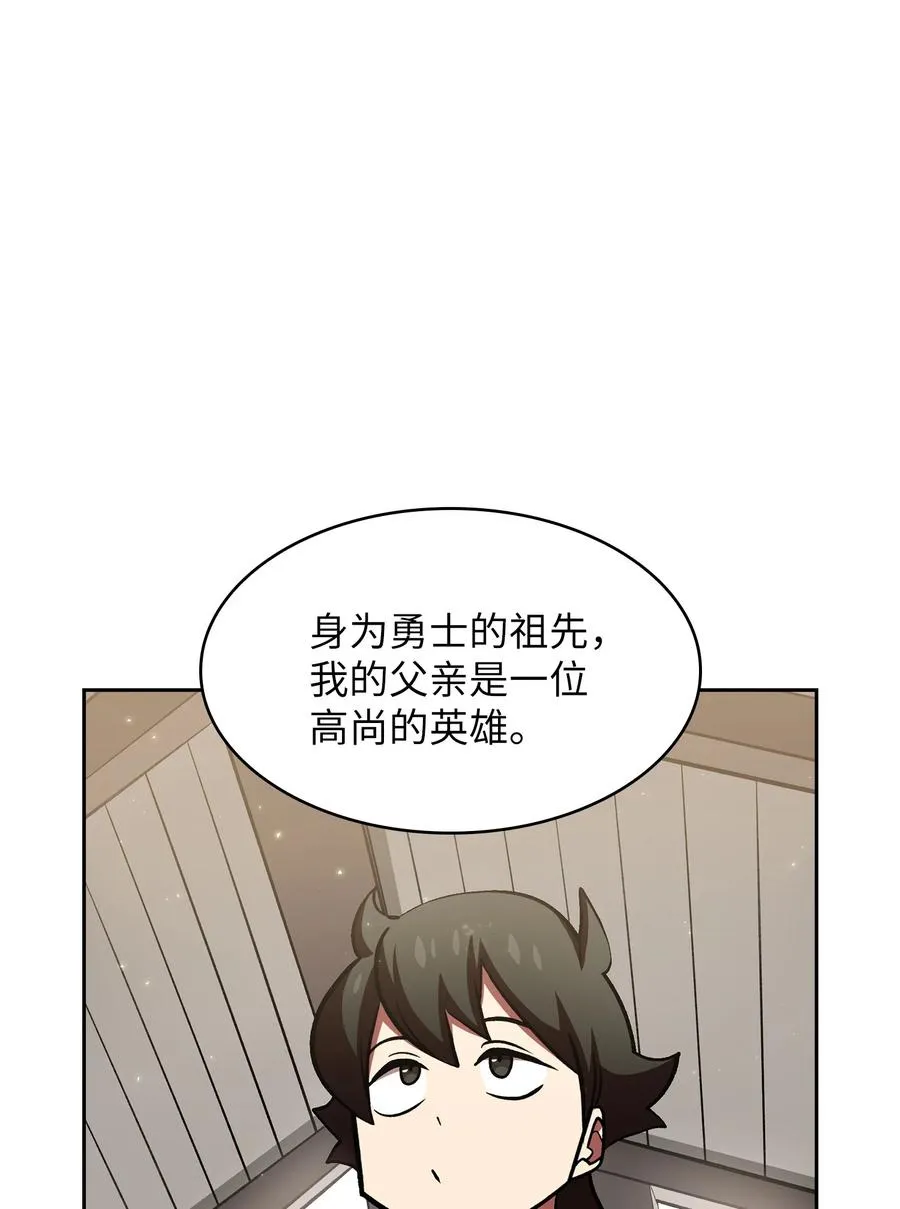 46 人鱼与勇士的故事 第32页