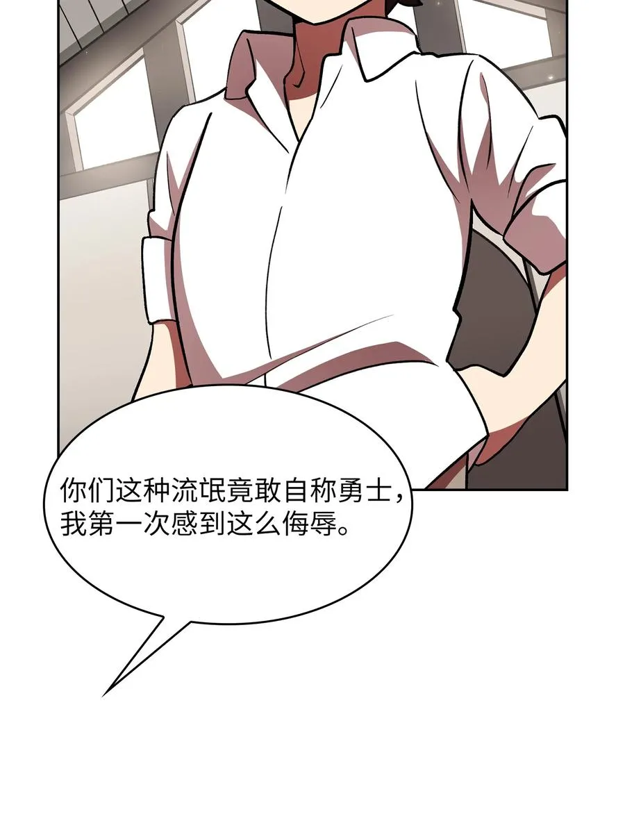 46 人鱼与勇士的故事 第33页