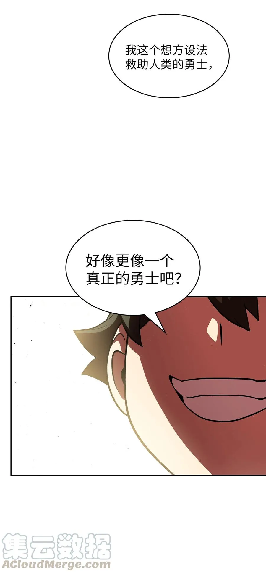 46 人鱼与勇士的故事 第40页