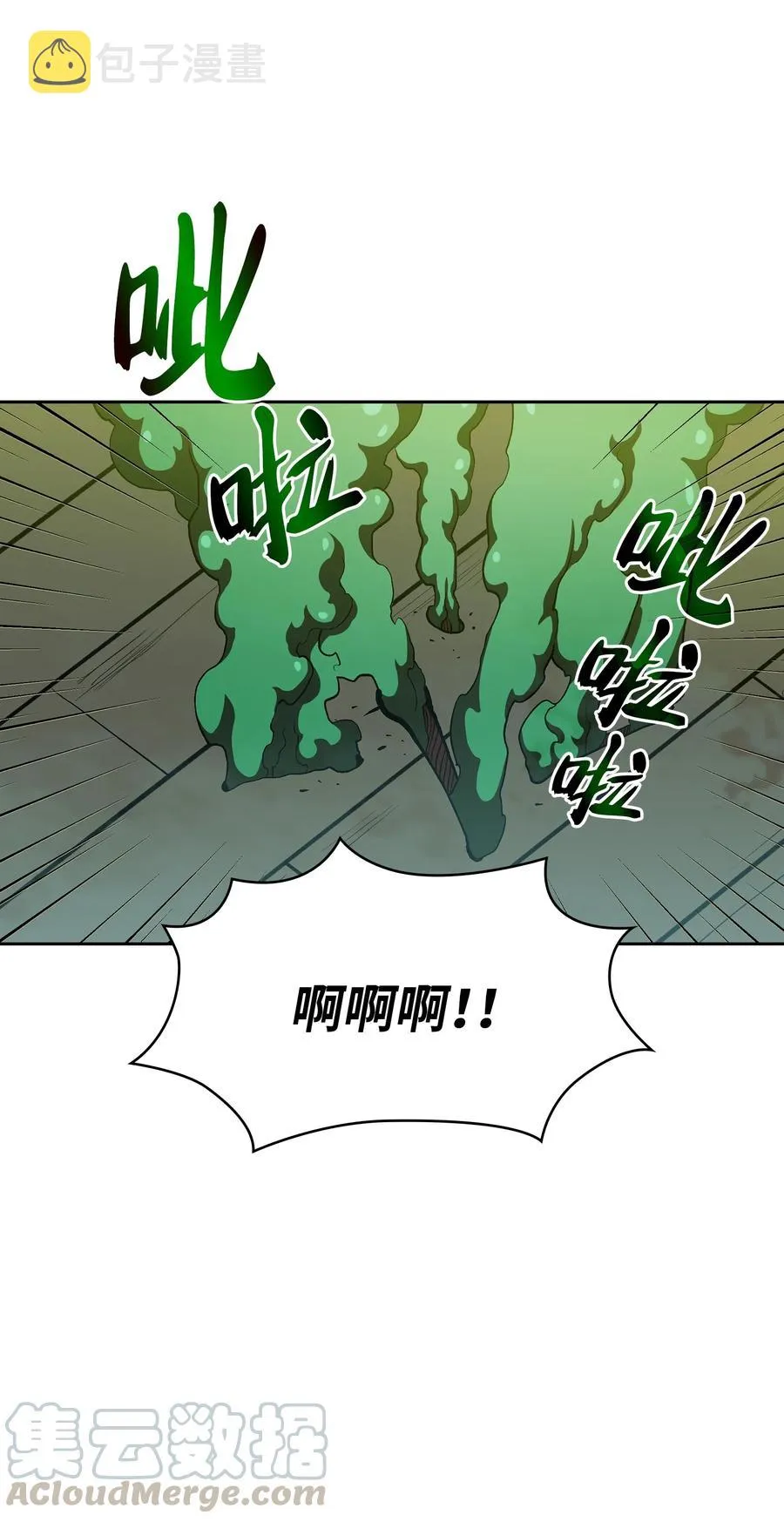 46 人鱼与勇士的故事 第43页
