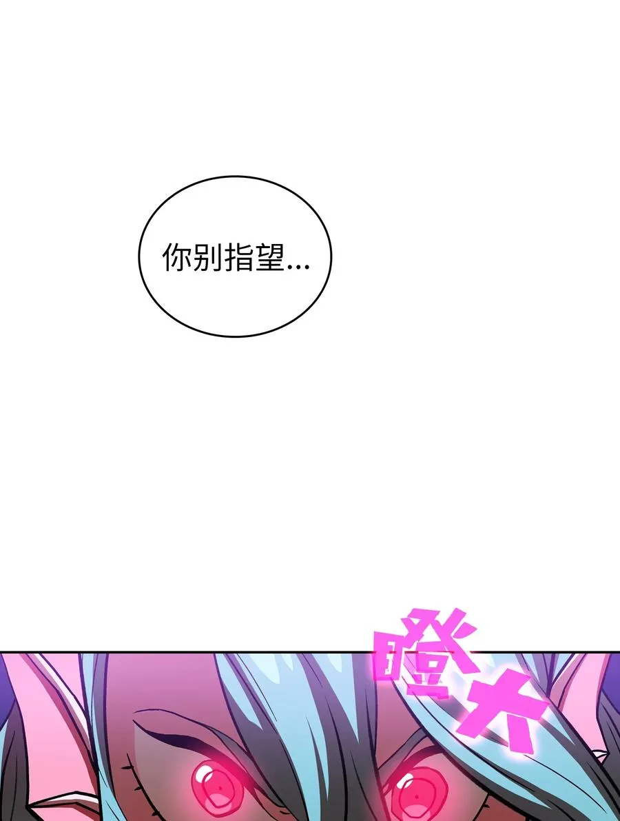 46 人鱼与勇士的故事 第45页