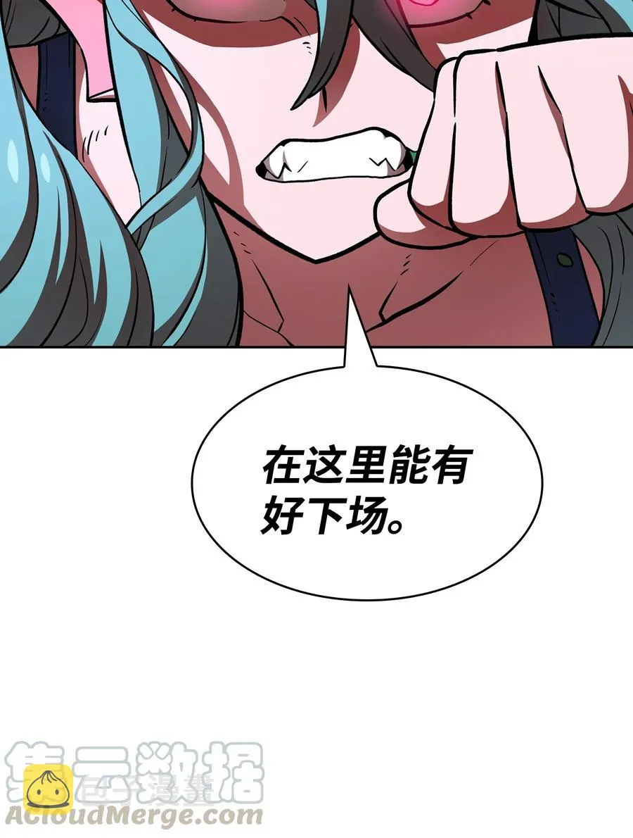 46 人鱼与勇士的故事 第46页