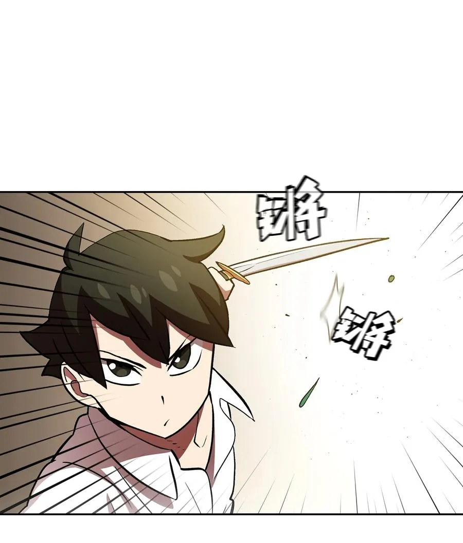 46 人鱼与勇士的故事 第51页