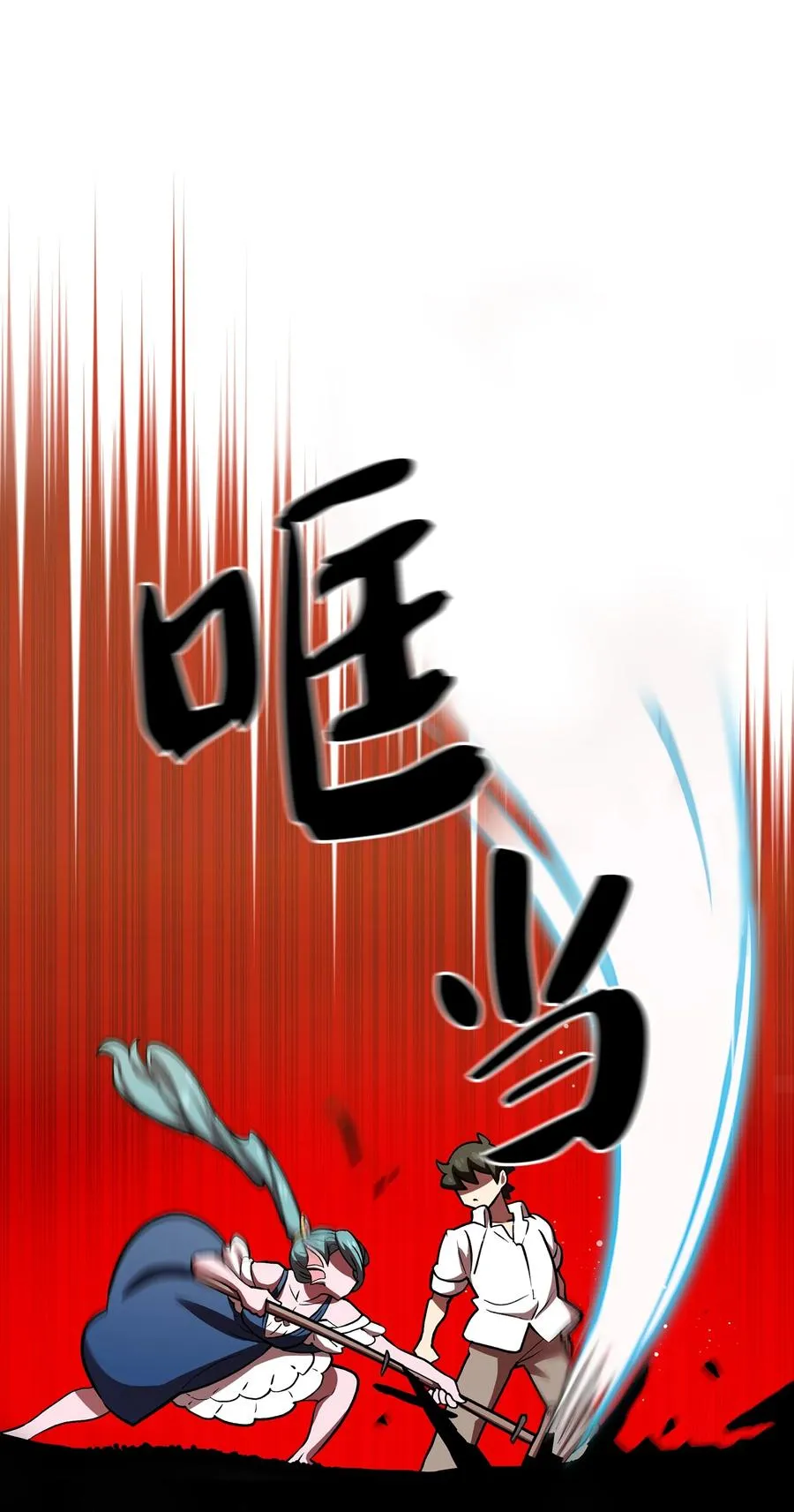 46 人鱼与勇士的故事 第53页