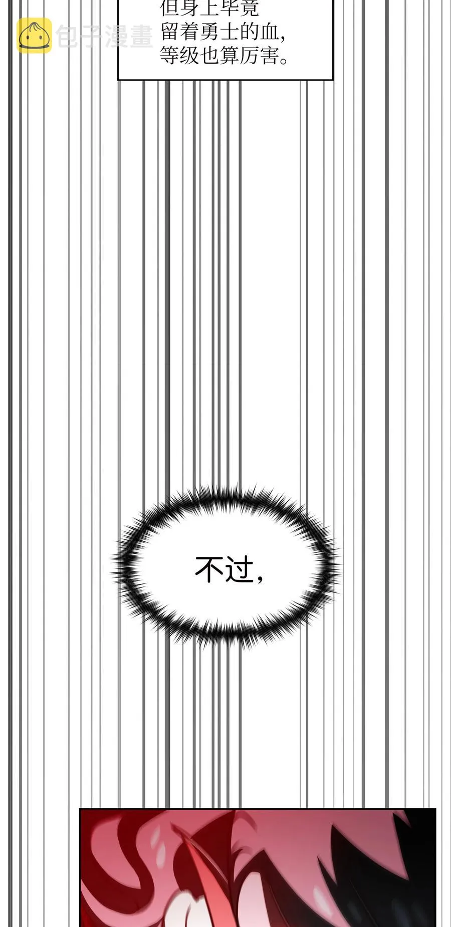 46 人鱼与勇士的故事 第56页