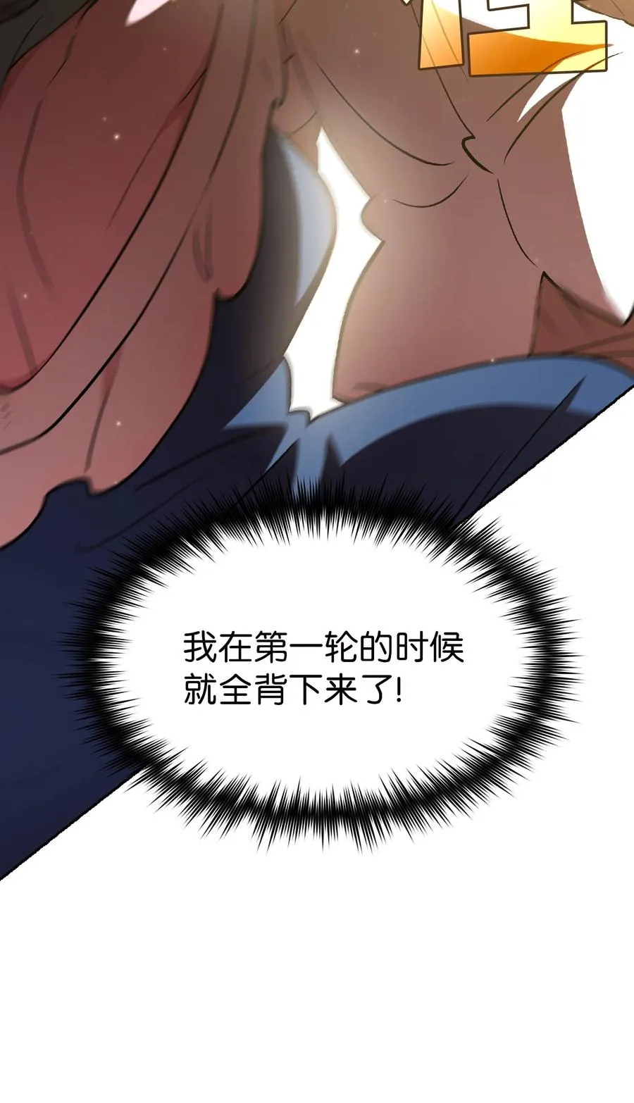 46 人鱼与勇士的故事 第59页