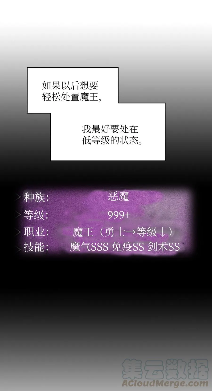 46 人鱼与勇士的故事 第67页