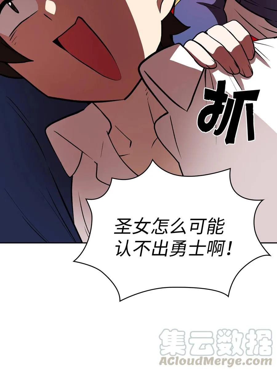 46 人鱼与勇士的故事 第76页