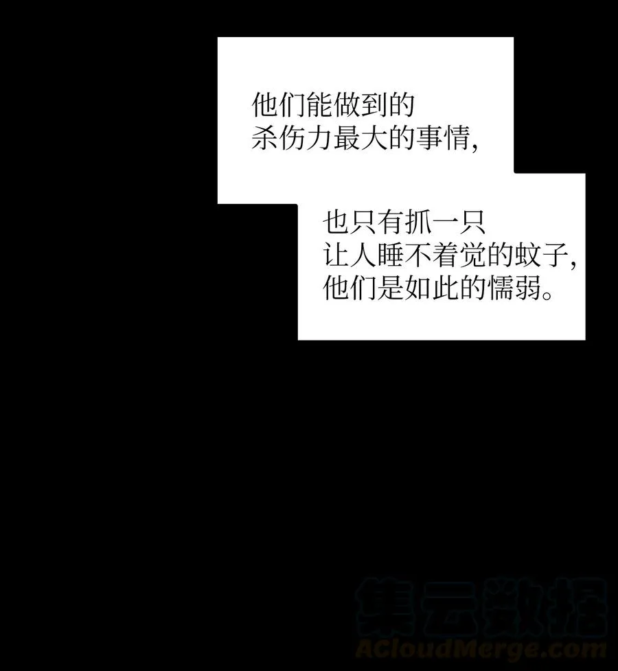 47 吉克的白日梦 第7页