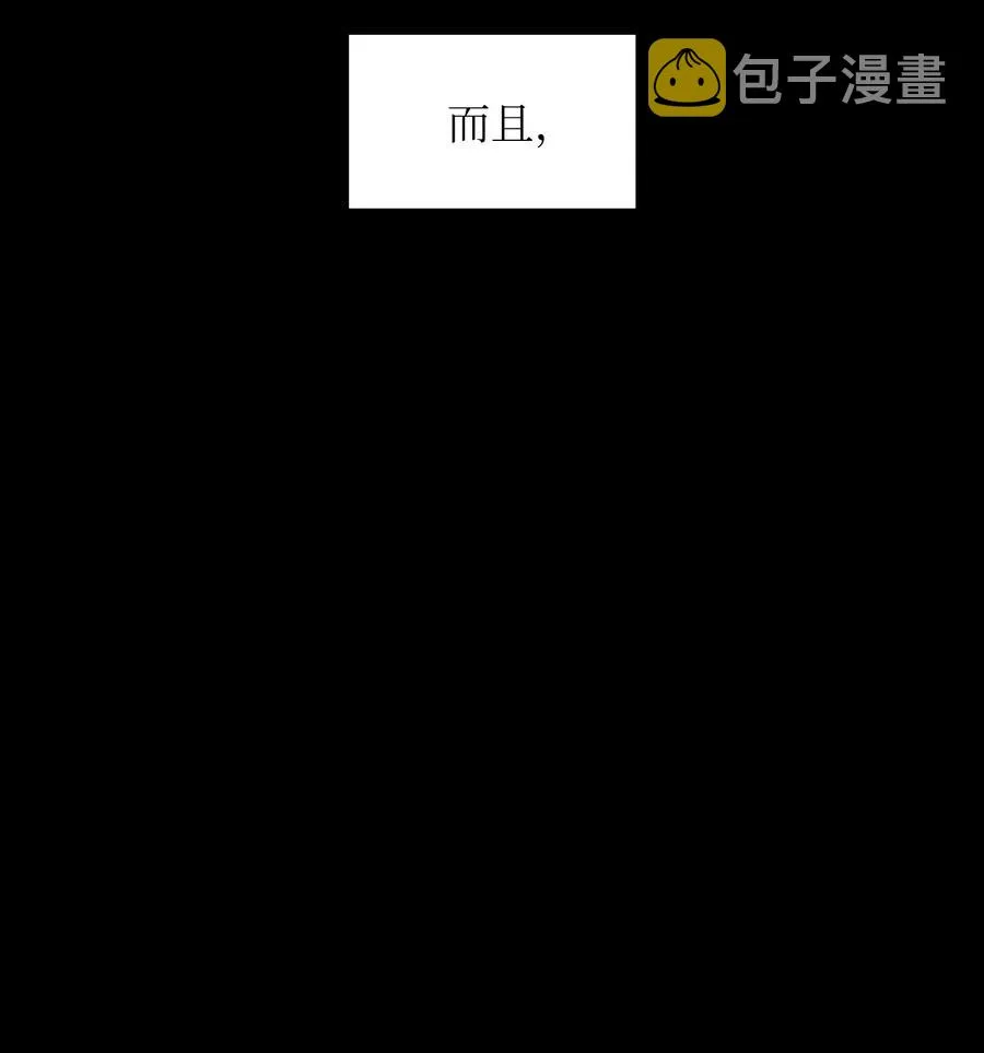 47 吉克的白日梦 第9页