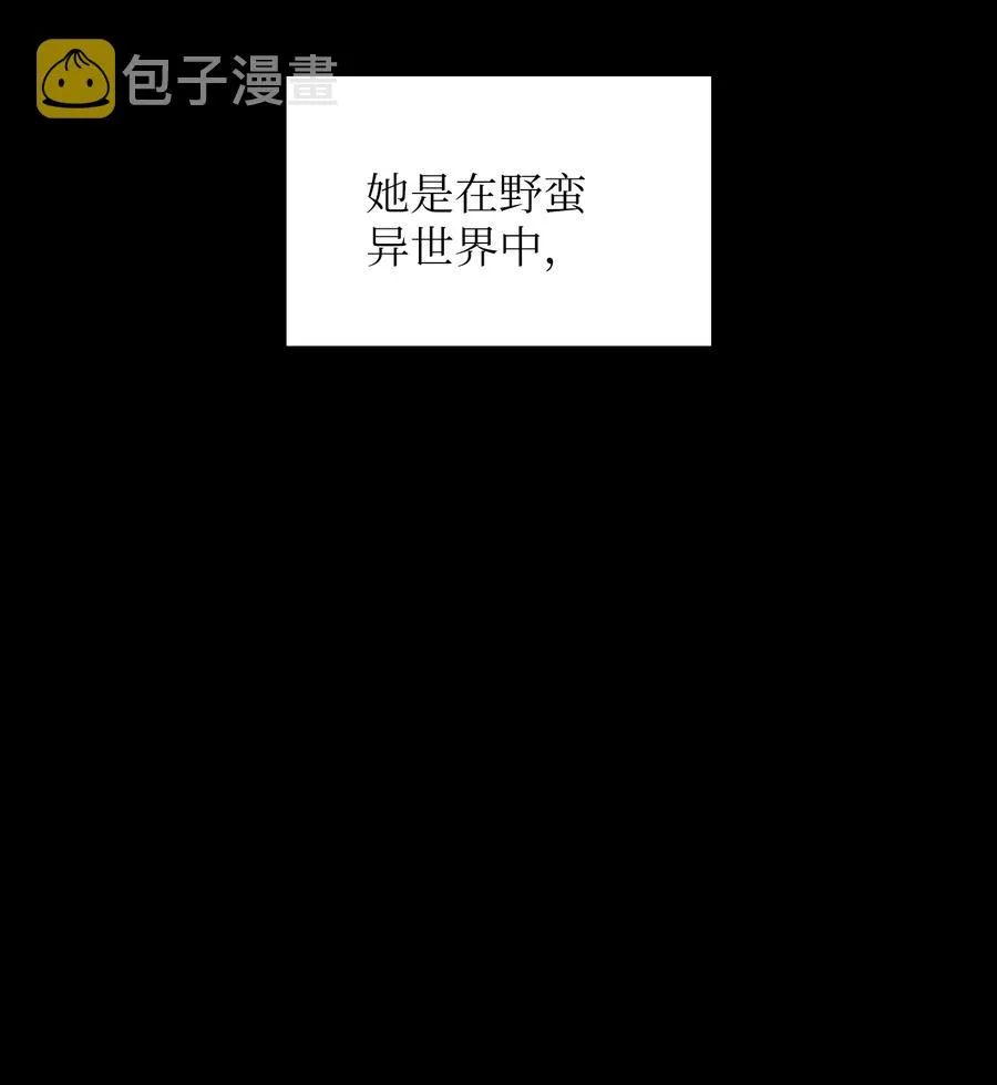47 吉克的白日梦 第14页