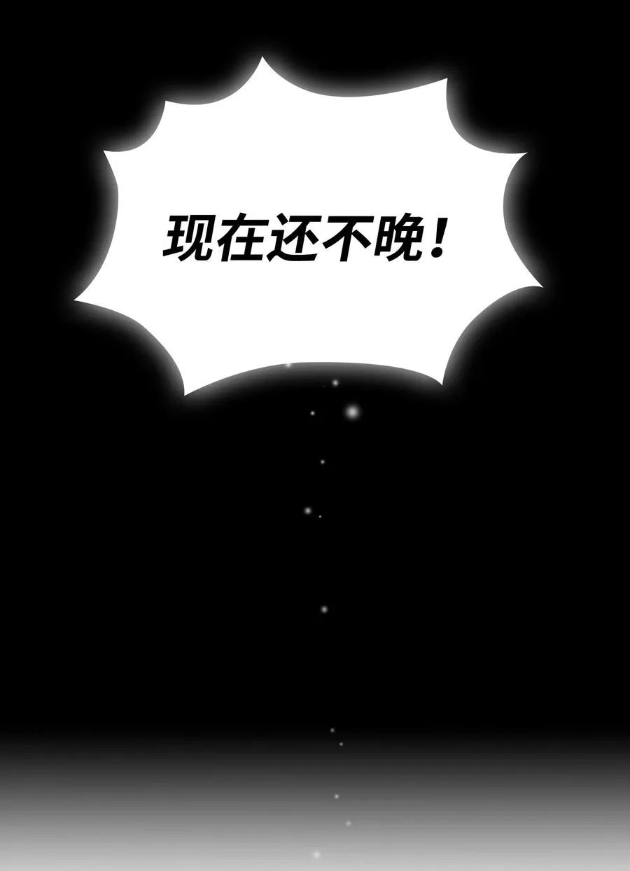 47 吉克的白日梦 第15页
