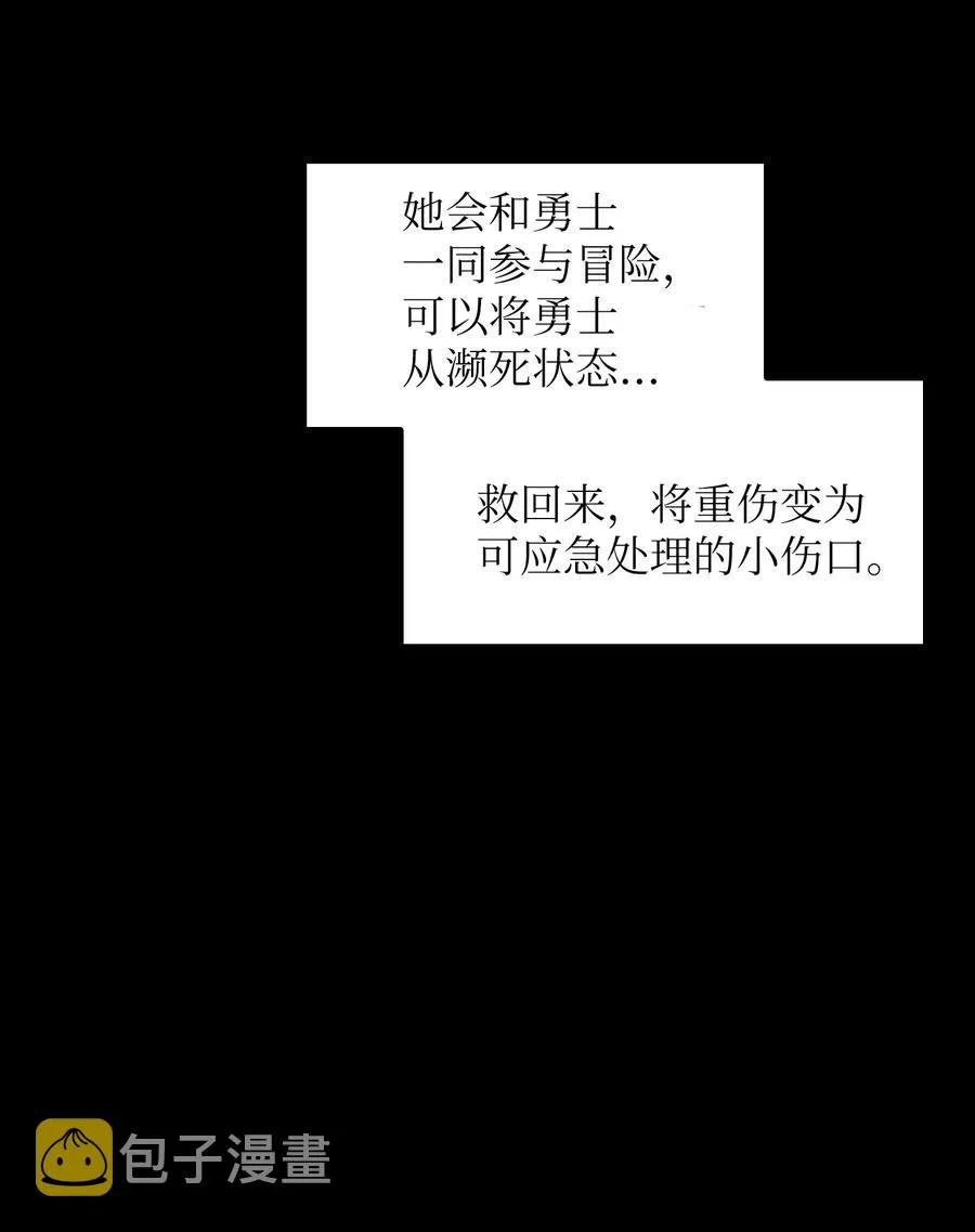 47 吉克的白日梦 第18页