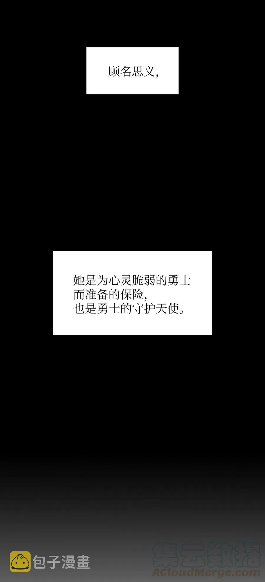 47 吉克的白日梦 第22页