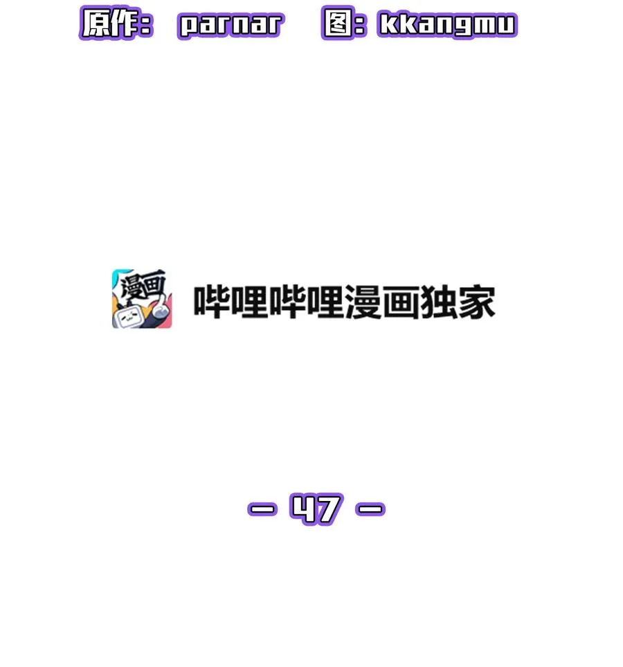47 吉克的白日梦 第24页