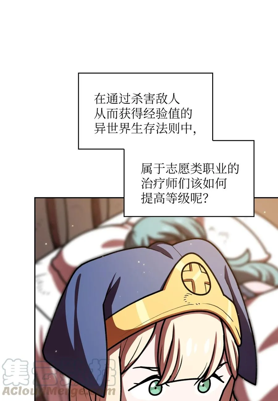 47 吉克的白日梦 第40页