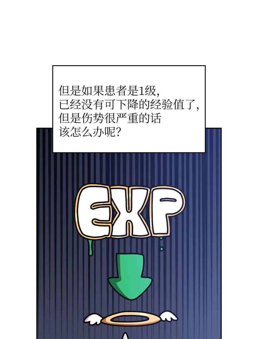 47 吉克的白日梦 第44页