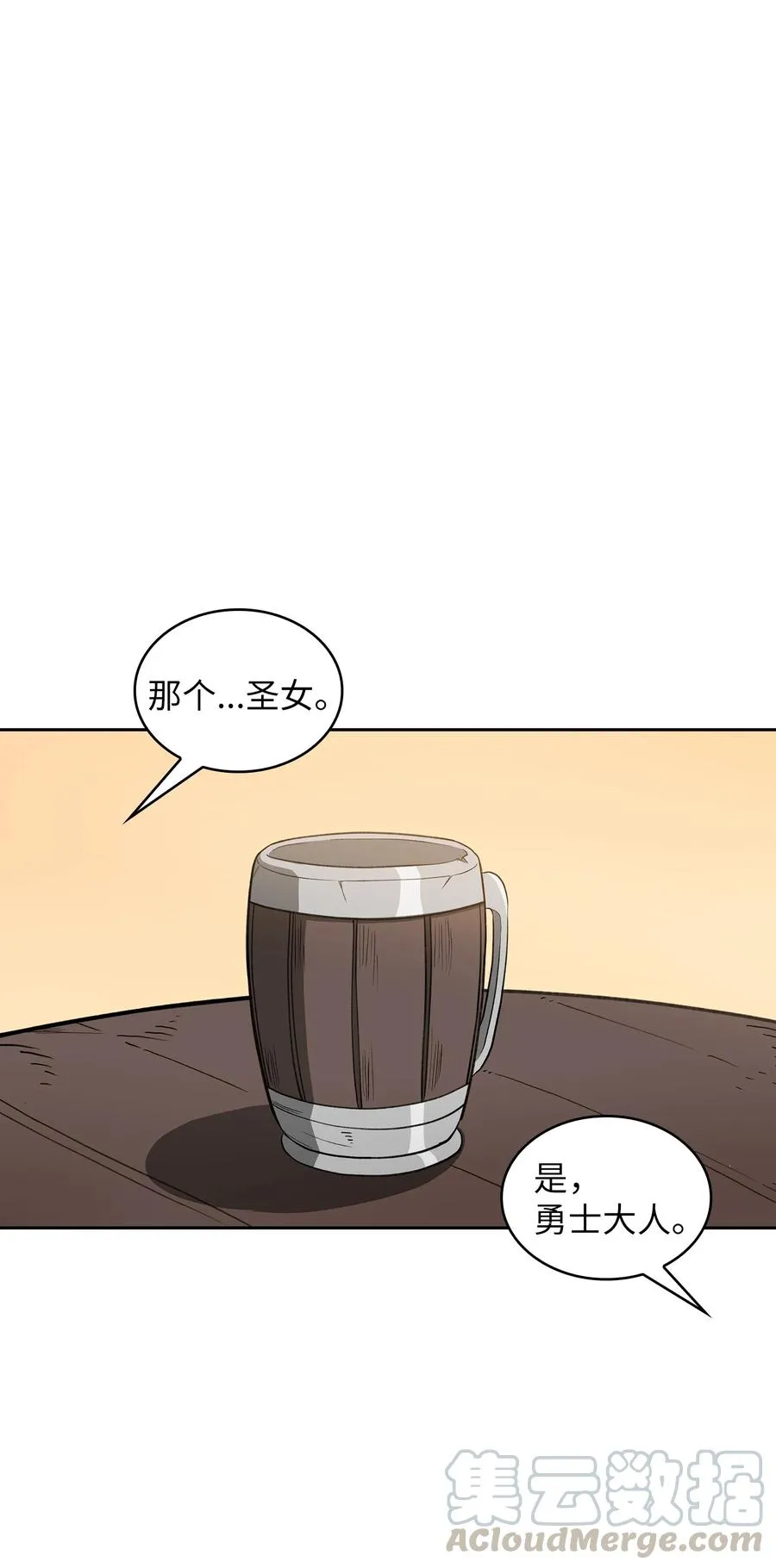47 吉克的白日梦 第46页