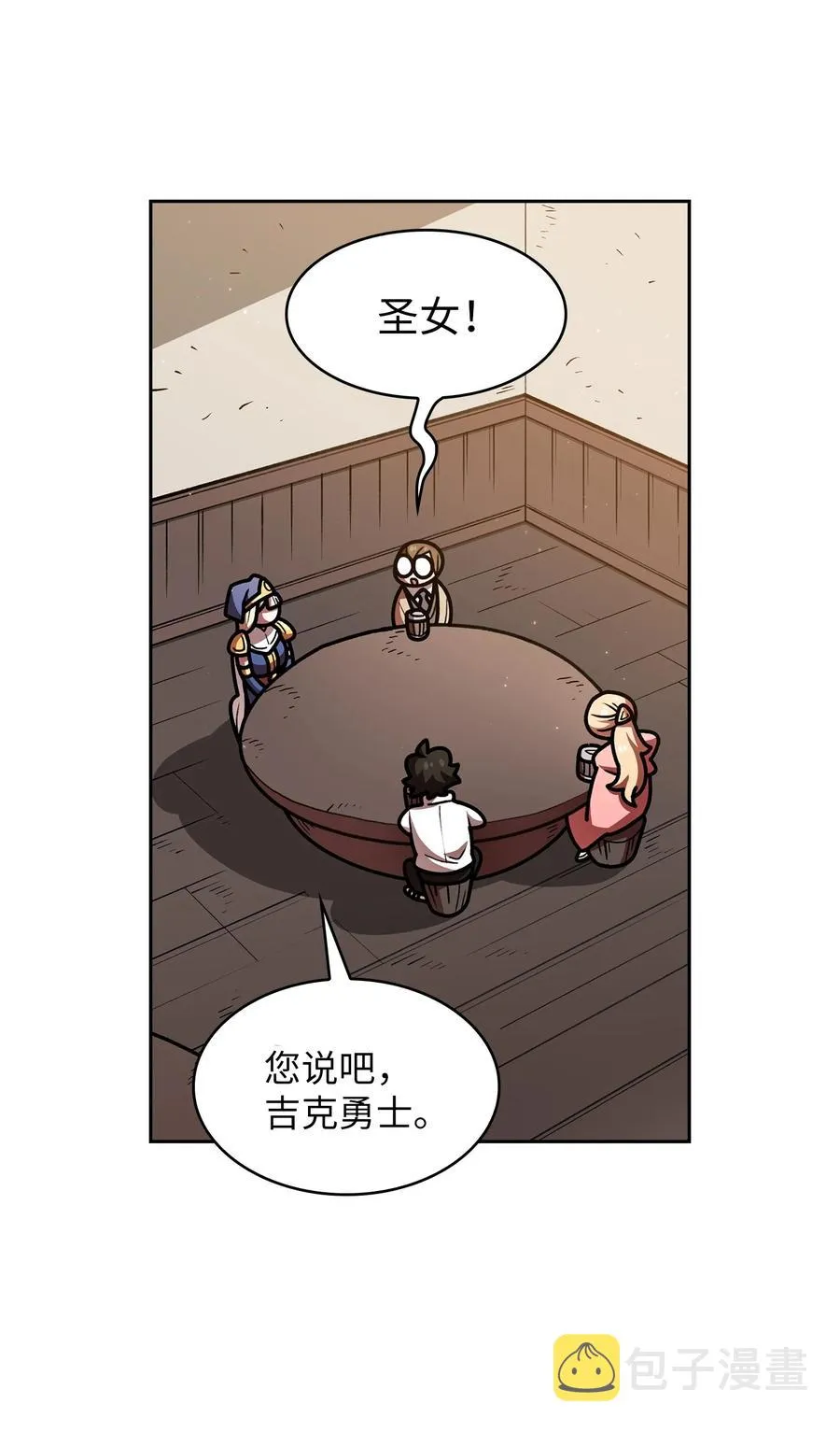 47 吉克的白日梦 第47页