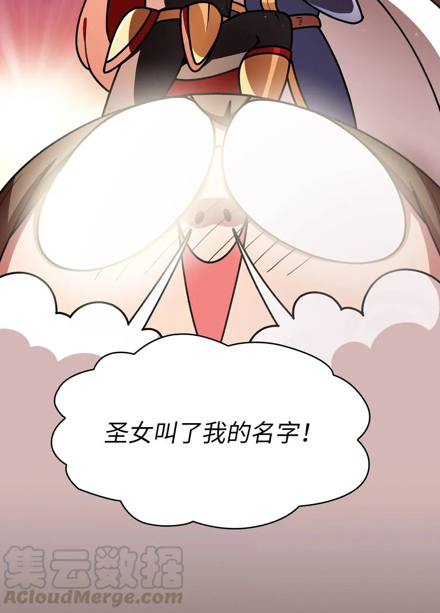 47 吉克的白日梦 第52页