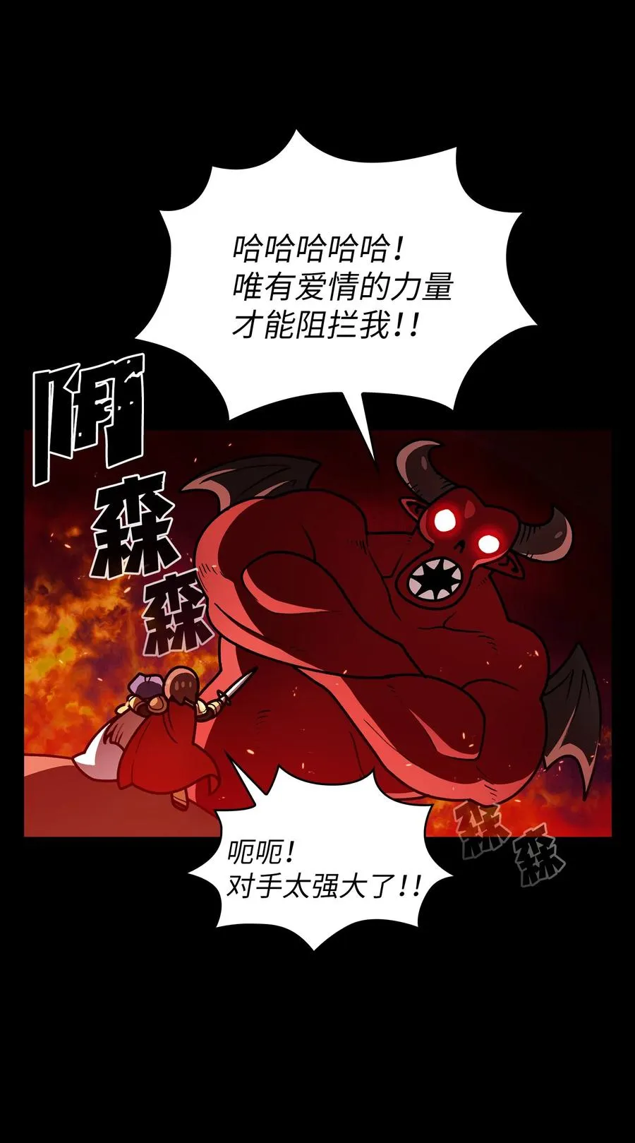 47 吉克的白日梦 第54页