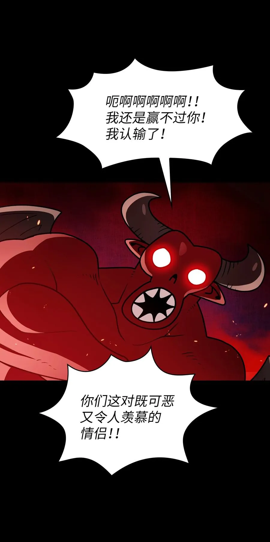 47 吉克的白日梦 第56页