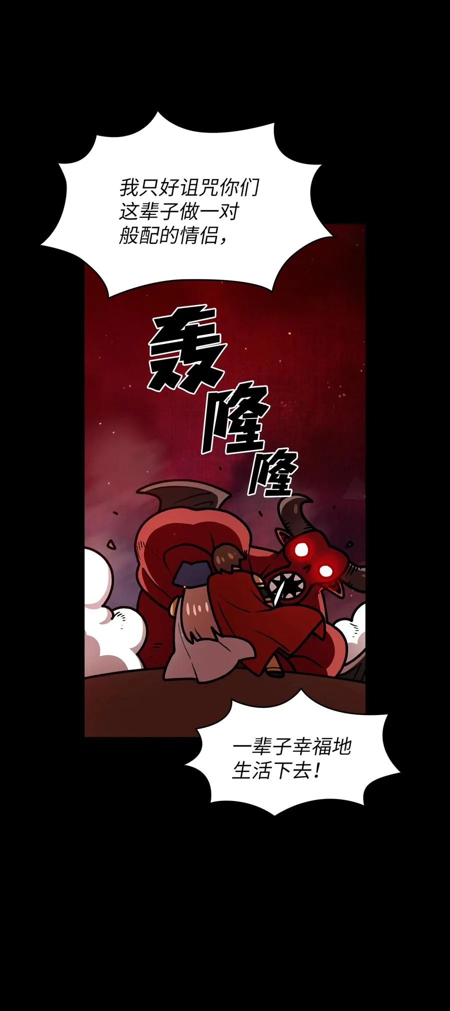 47 吉克的白日梦 第57页