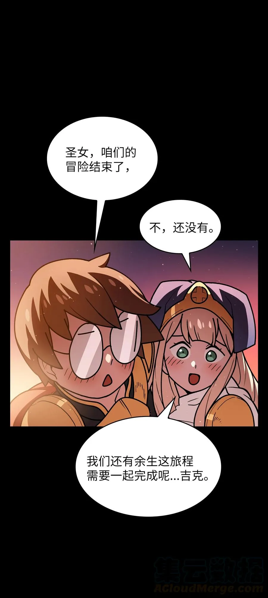 47 吉克的白日梦 第58页