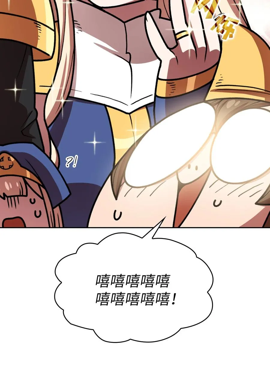 47 吉克的白日梦 第60页