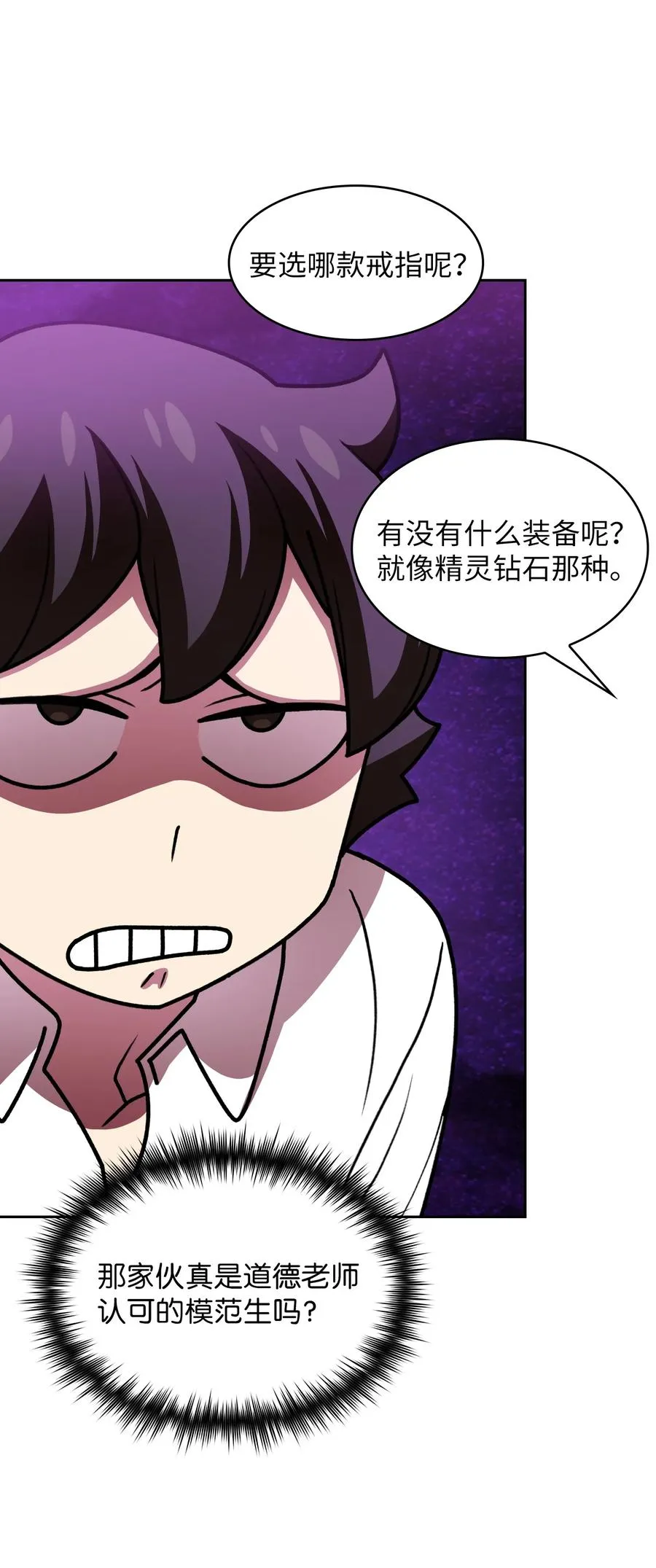 47 吉克的白日梦 第62页