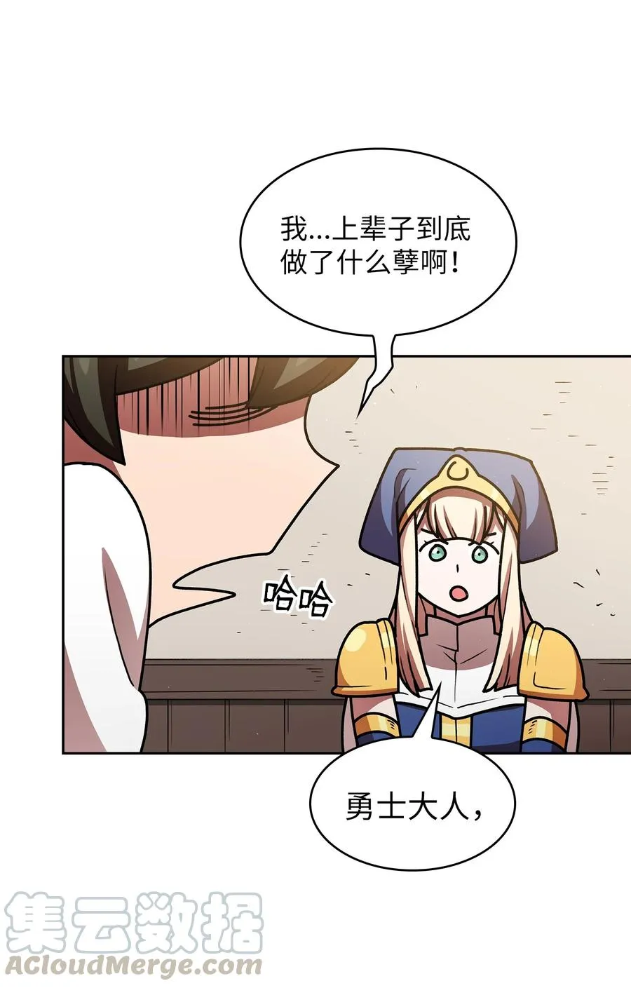 47 吉克的白日梦 第64页