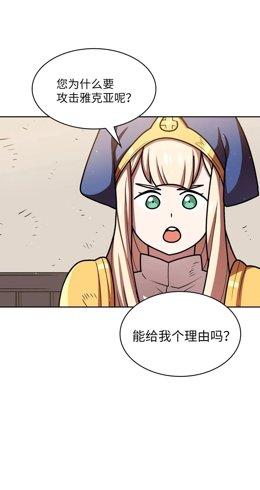 47 吉克的白日梦 第65页