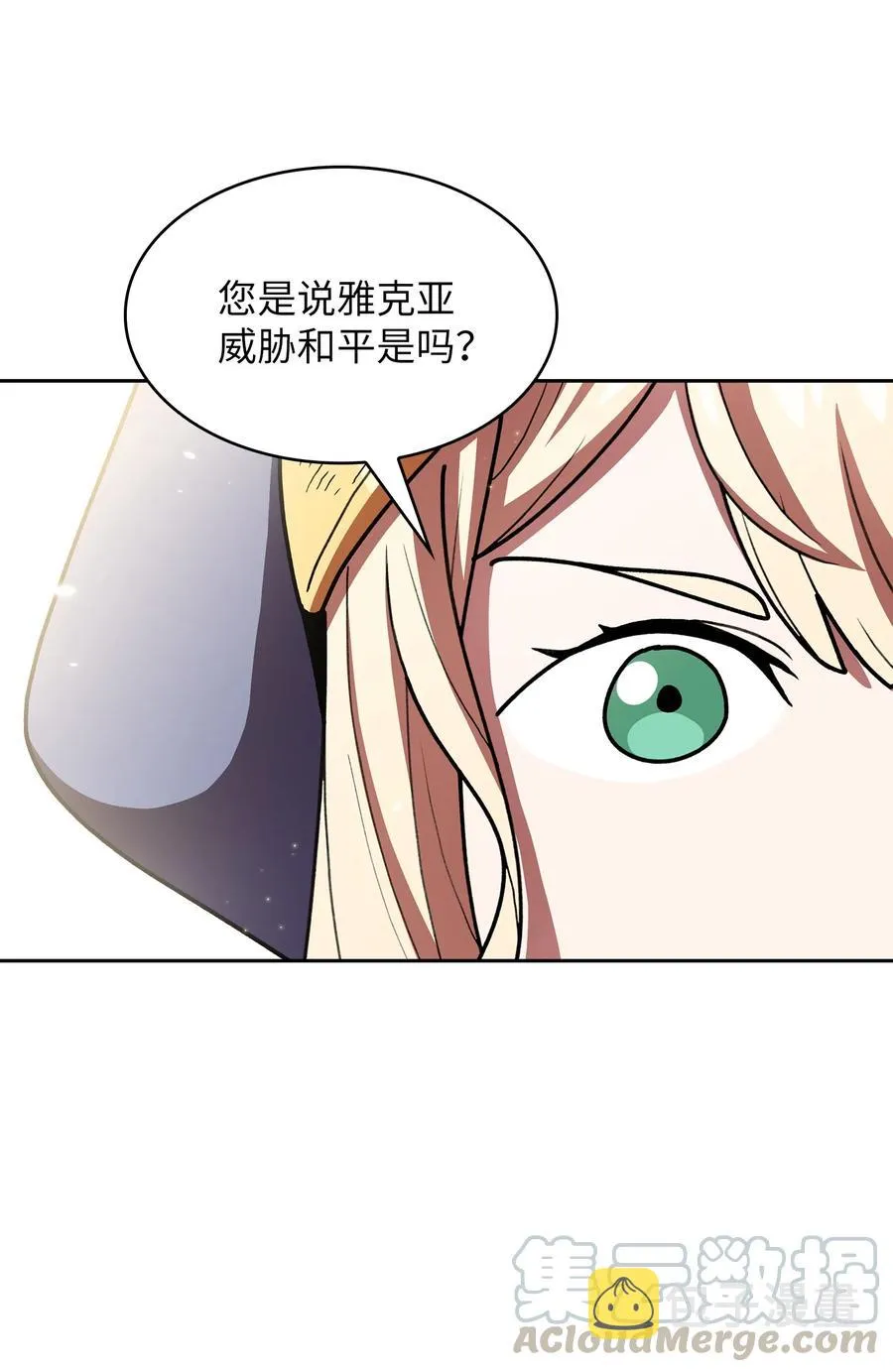 47 吉克的白日梦 第67页