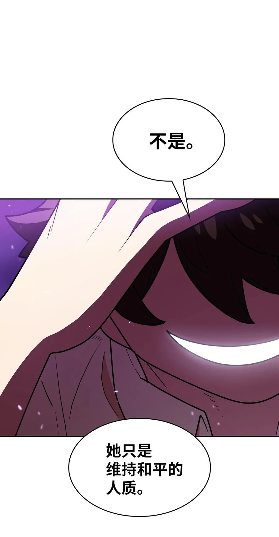 47 吉克的白日梦 第68页